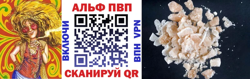 Alpha-PVP мука Воткинск