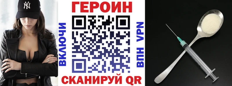 ГЕРОИН герыч  Купить где  Воткинск 