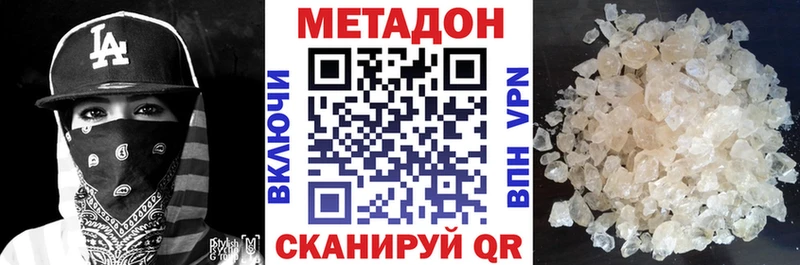 Купить  Воткинск  Метадон мёд 