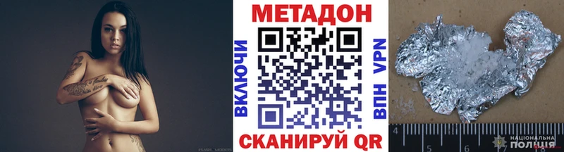 Метадон белоснежный Воткинск